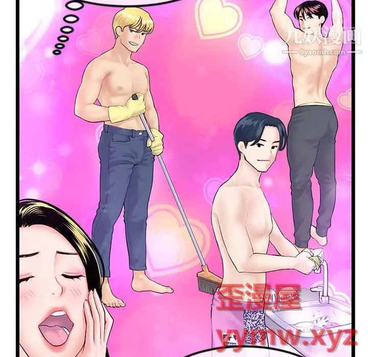 漫画《深夜网吧》第57话第129张图