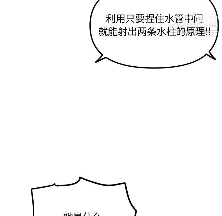 漫画《深夜网吧》第57话第13张图