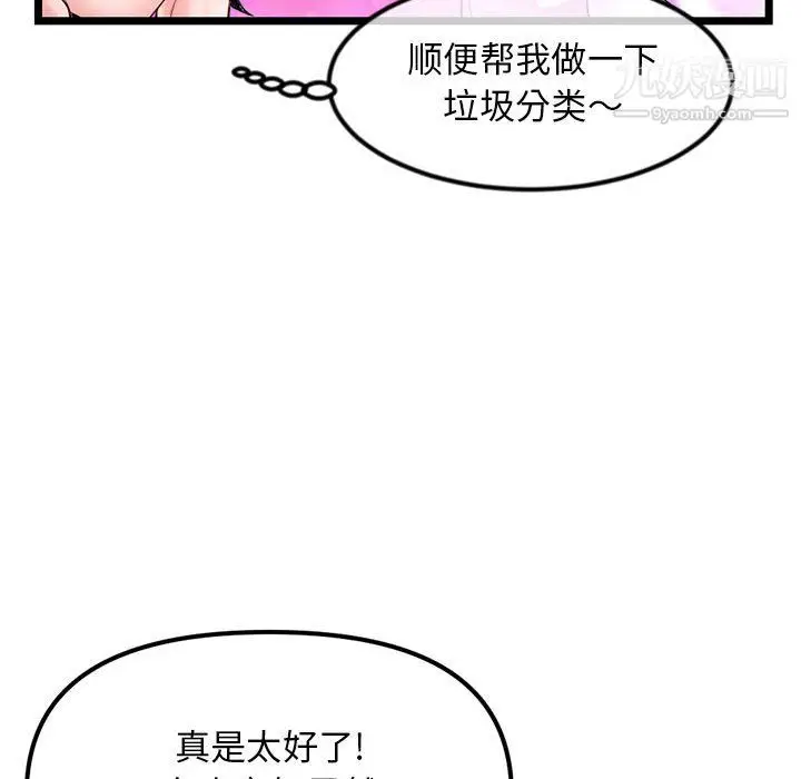 漫画《深夜网吧》第57话第130张图