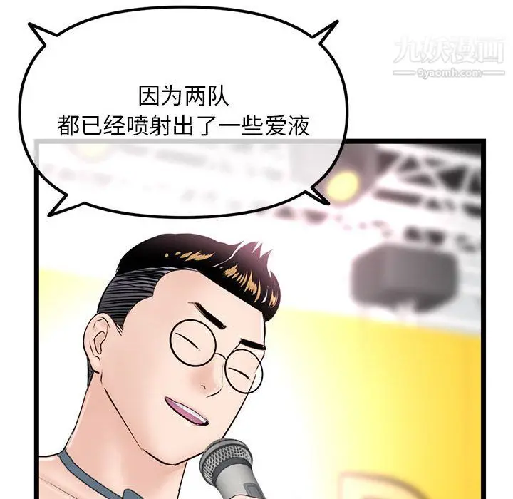 漫画《深夜网吧》第57话第137张图