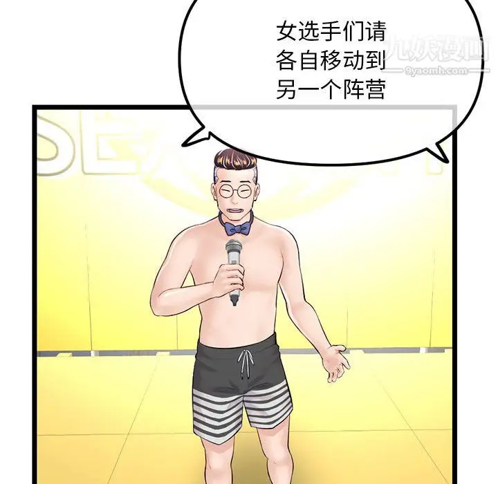 漫画《深夜网吧》第57话第141张图