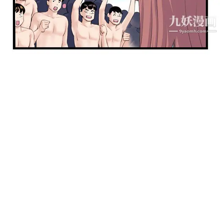 漫画《深夜网吧》第57话第146张图