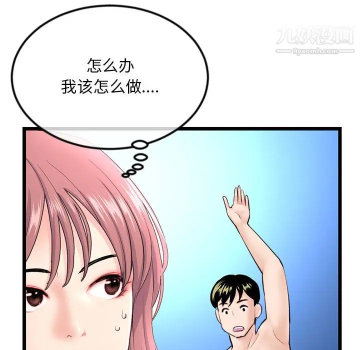 漫画《深夜网吧》第57话第147张图