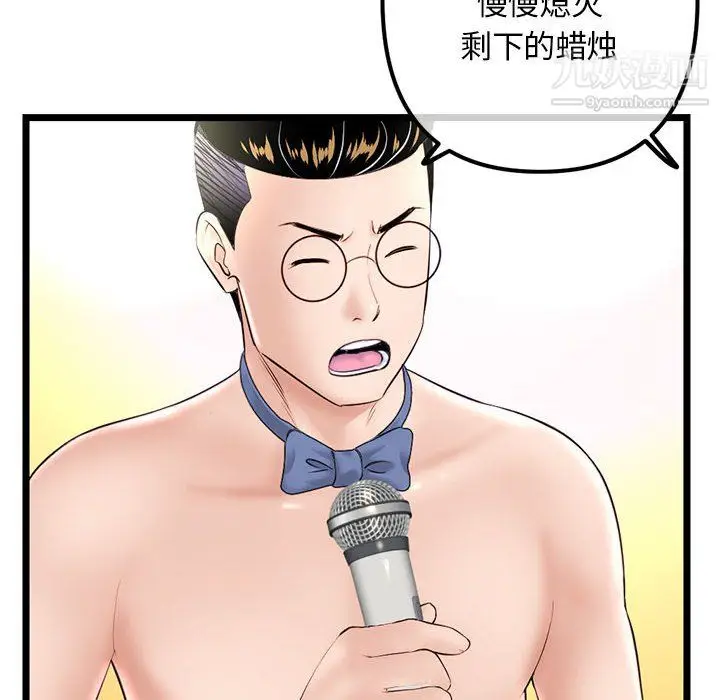 漫画《深夜网吧》第57话第16张图