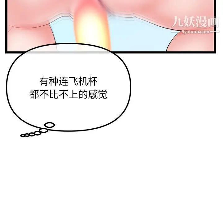 漫画《深夜网吧》第57话第23张图
