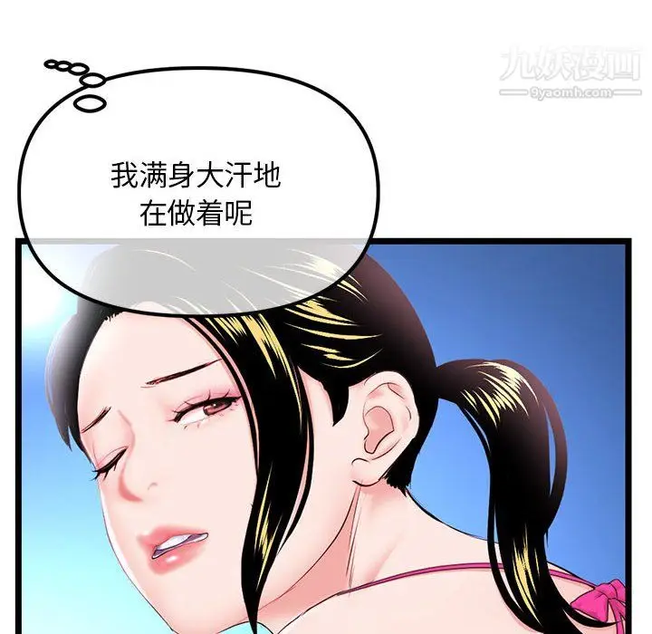 漫画《深夜网吧》第57话第24张图