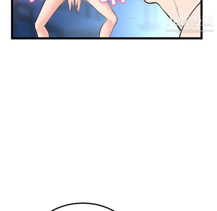 漫画《深夜网吧》第57话第29张图