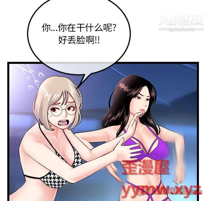 漫画《深夜网吧》第57话第30张图