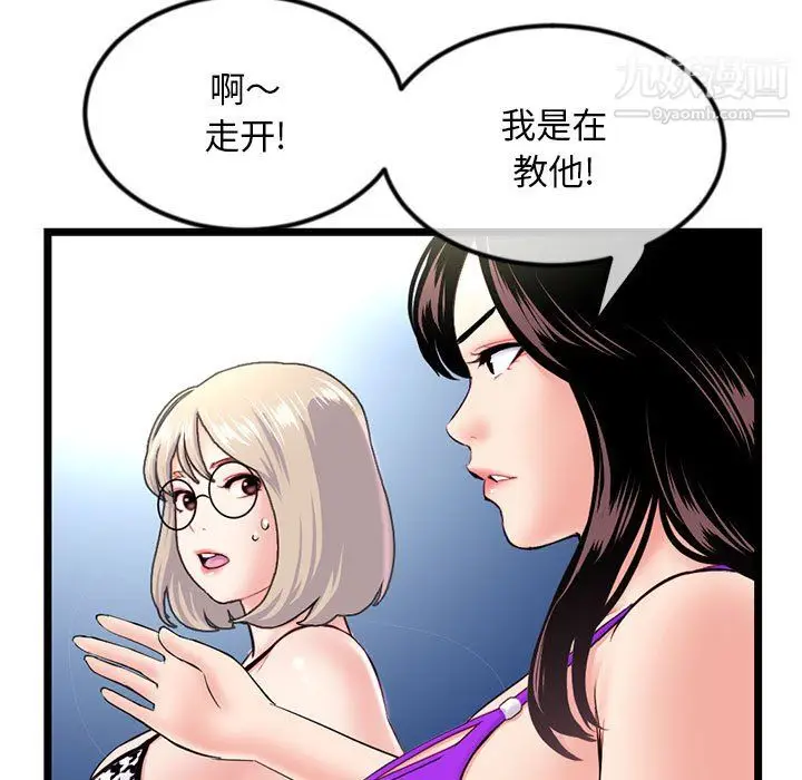 漫画《深夜网吧》第57话第32张图