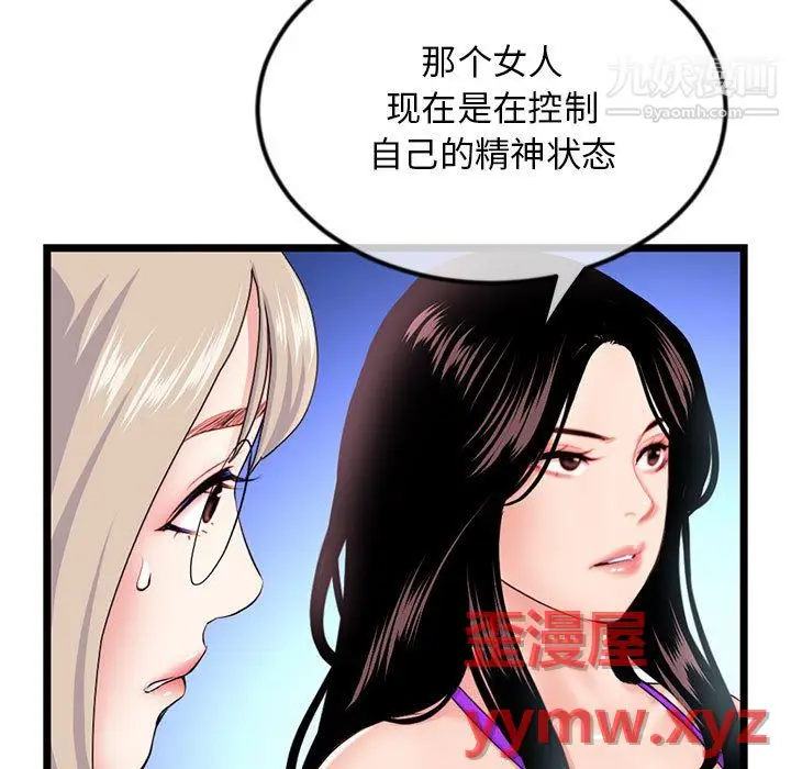 漫画《深夜网吧》第57话第34张图