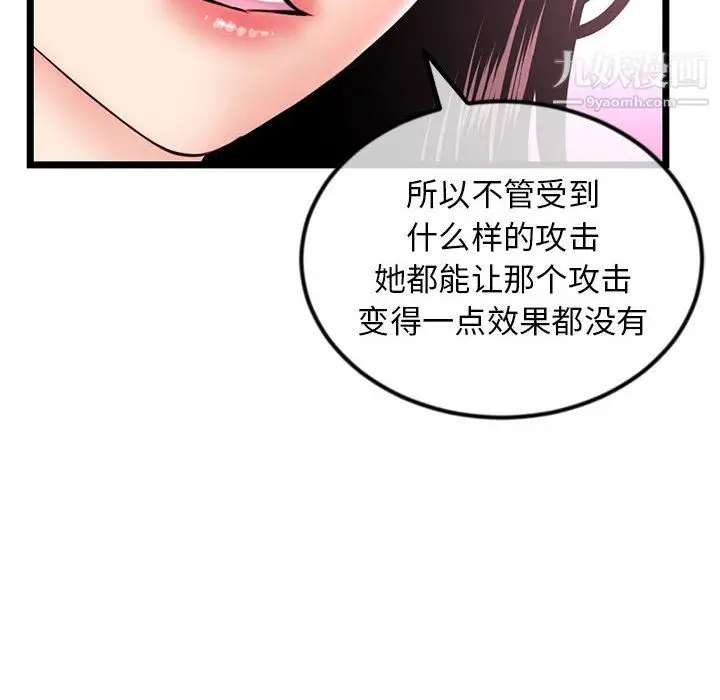 漫画《深夜网吧》第57话第37张图