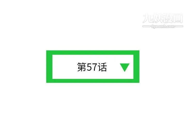漫画《深夜网吧》第57话第4张图