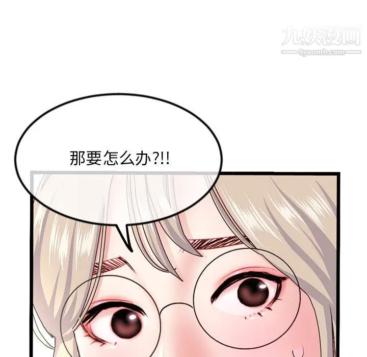 漫画《深夜网吧》第57话第42张图