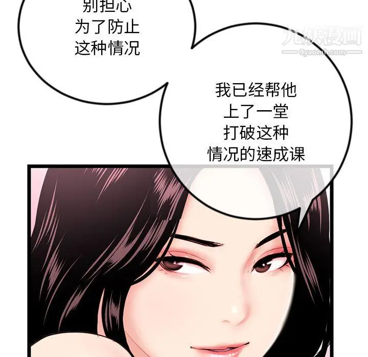 漫画《深夜网吧》第57话第44张图