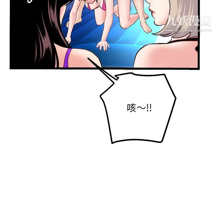 漫画《深夜网吧》第57话第47张图
