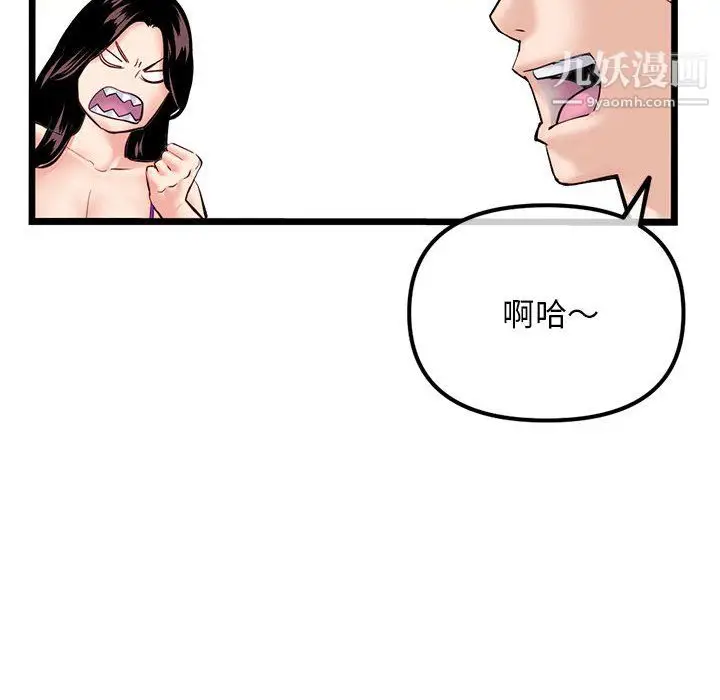漫画《深夜网吧》第57话第49张图