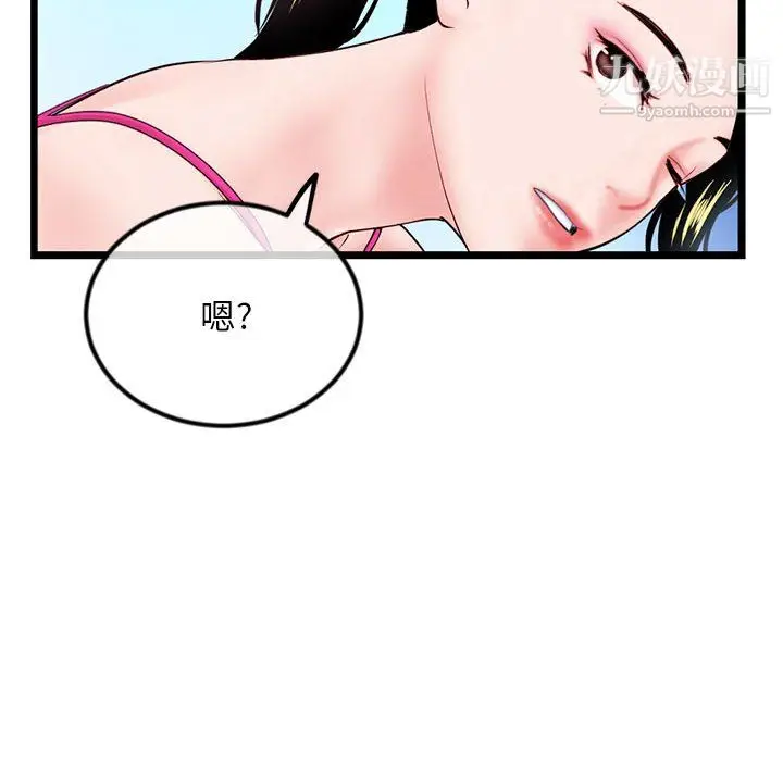 漫画《深夜网吧》第57话第53张图