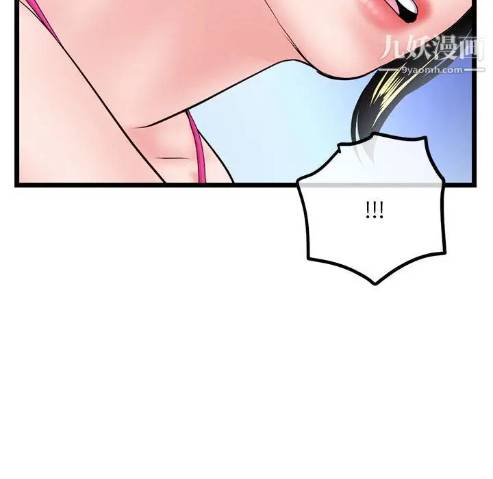 漫画《深夜网吧》第57话第55张图