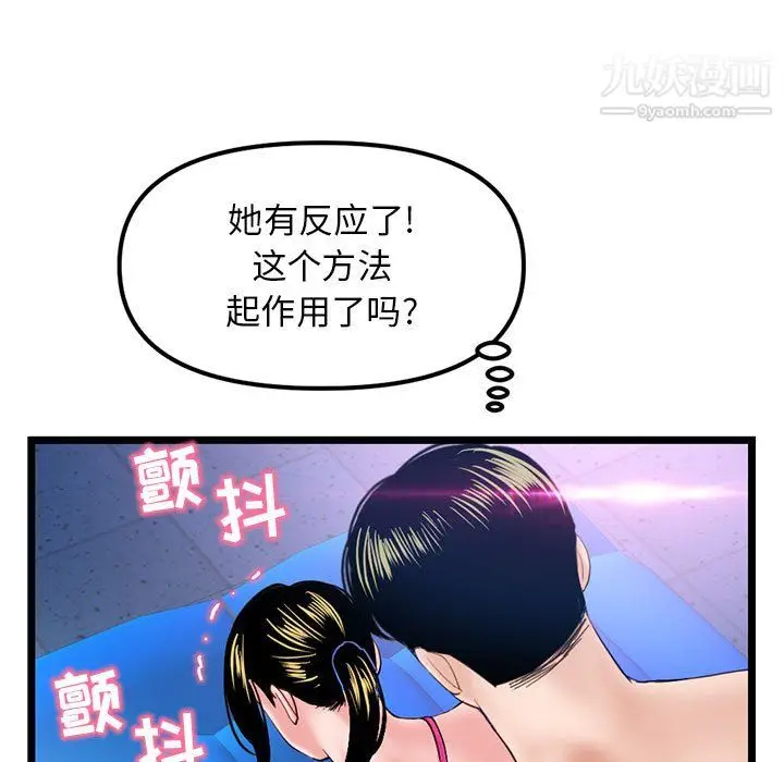 漫画《深夜网吧》第57话第58张图