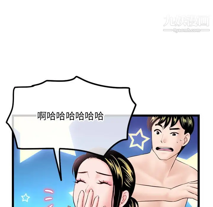 漫画《深夜网吧》第57话第60张图