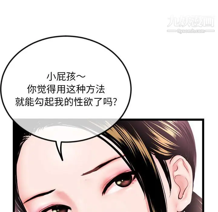 漫画《深夜网吧》第57话第62张图