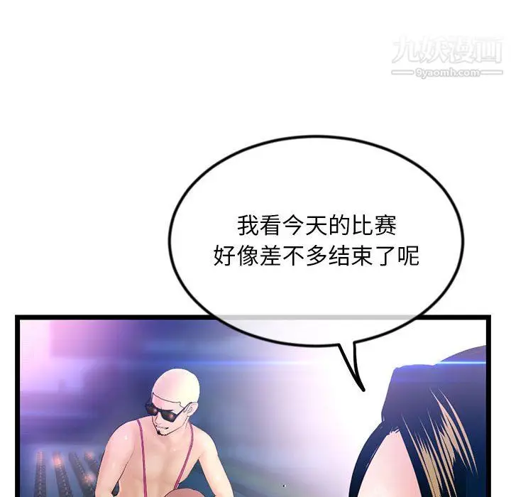 漫画《深夜网吧》第57话第66张图