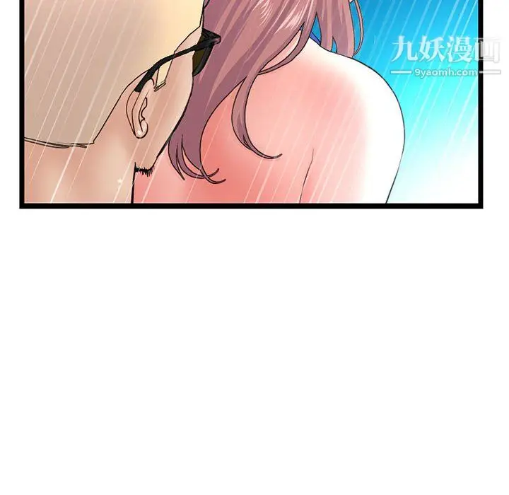 漫画《深夜网吧》第57话第73张图