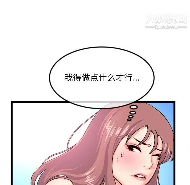 漫画《深夜网吧》第57话第74张图