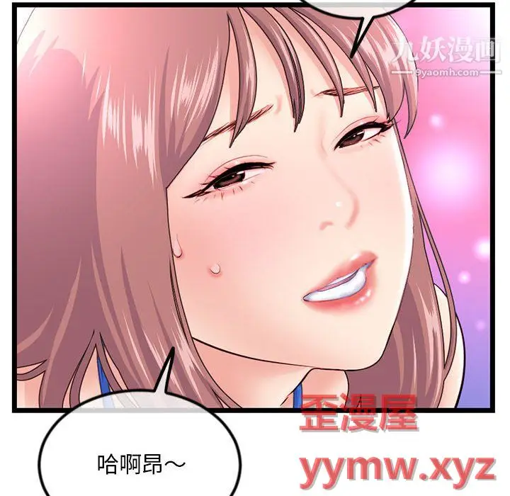 漫画《深夜网吧》第57话第8张图