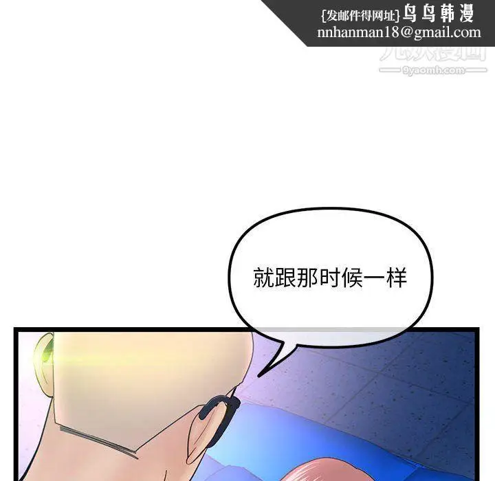 漫画《深夜网吧》第57话第80张图