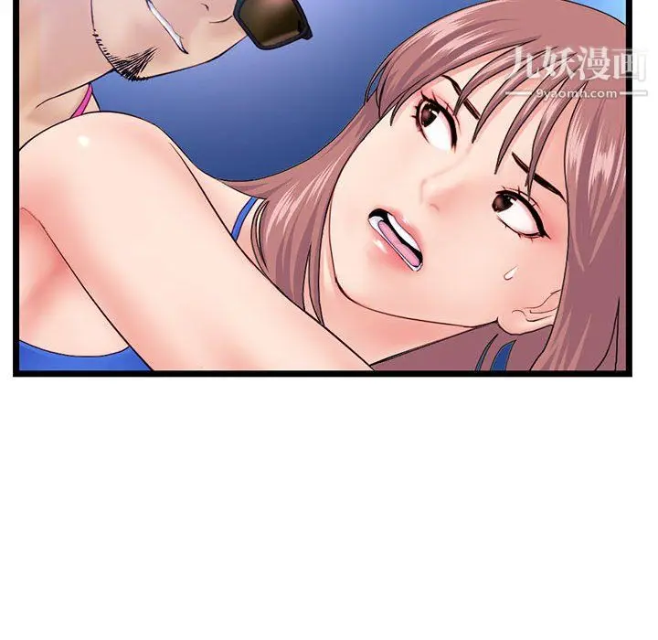 漫画《深夜网吧》第57话第83张图