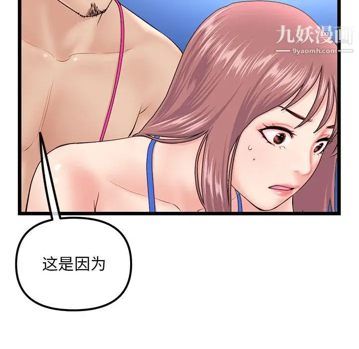 漫画《深夜网吧》第57话第89张图