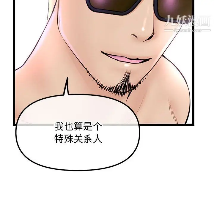 漫画《深夜网吧》第57话第91张图