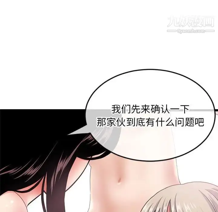 漫画《深夜网吧》第29话第102张图