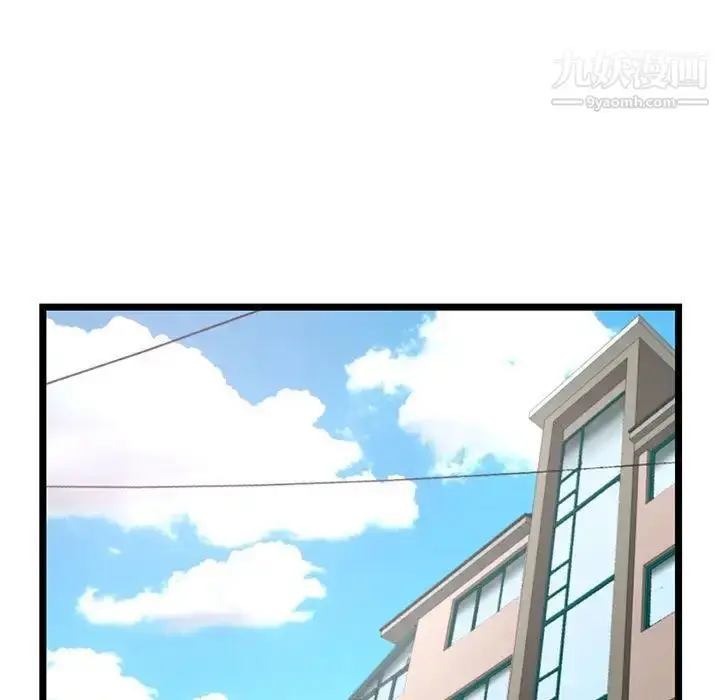 漫画《深夜网吧》第29话第104张图