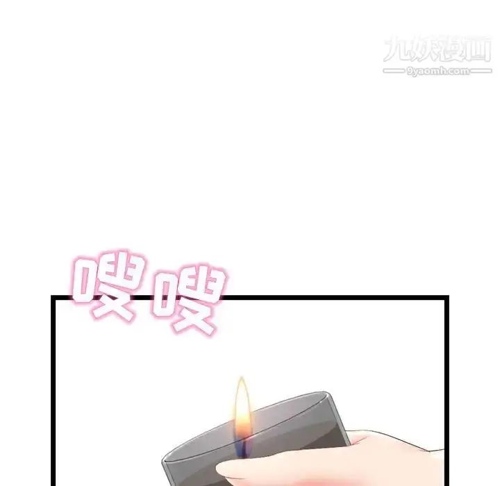 漫画《深夜网吧》第29话第106张图