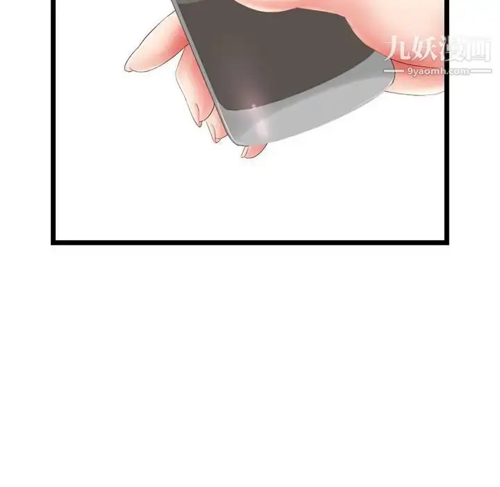 漫画《深夜网吧》第29话第107张图