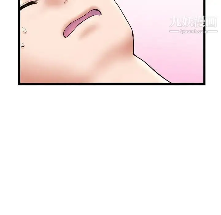 漫画《深夜网吧》第29话第109张图