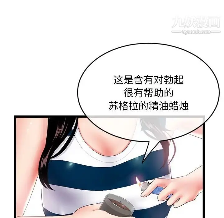 漫画《深夜网吧》第29话第112张图