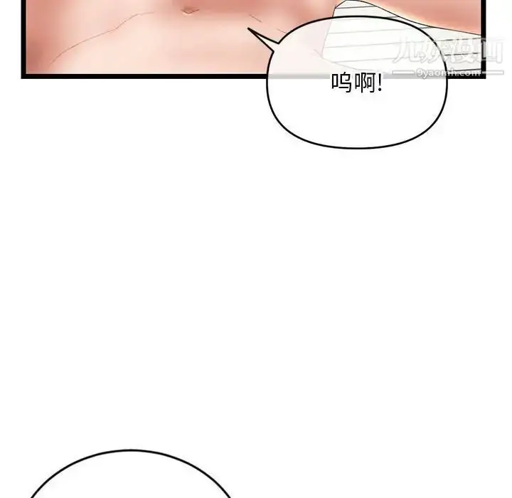 漫画《深夜网吧》第29话第119张图