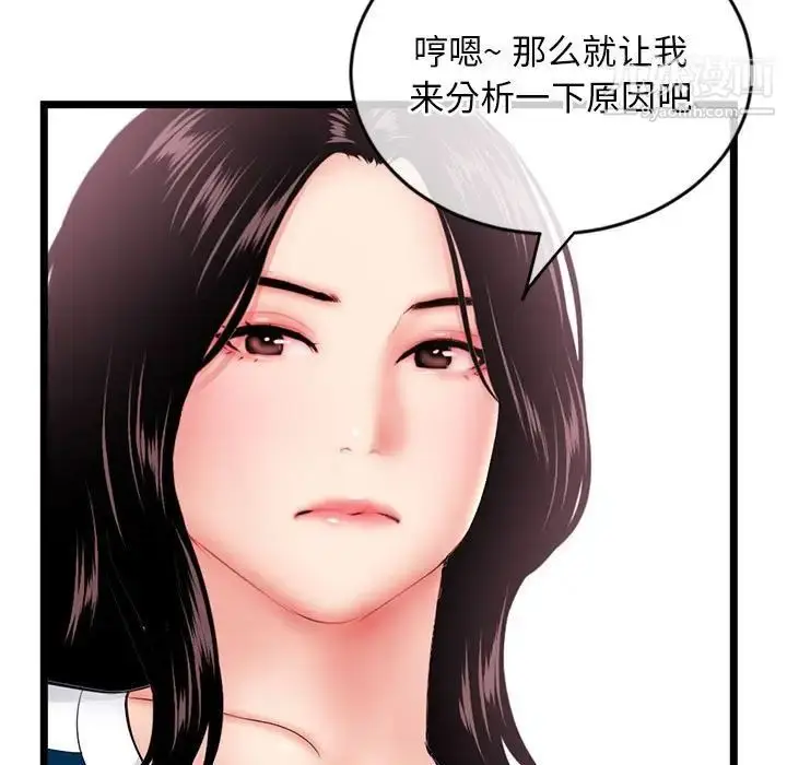 漫画《深夜网吧》第29话第122张图