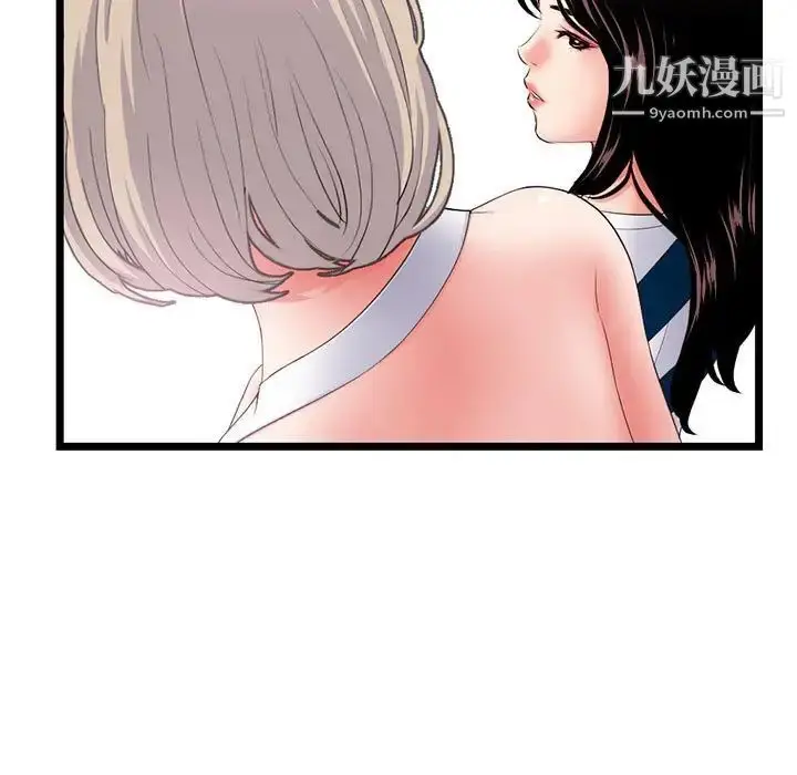 漫画《深夜网吧》第29话第130张图