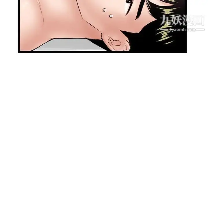 漫画《深夜网吧》第29话第136张图