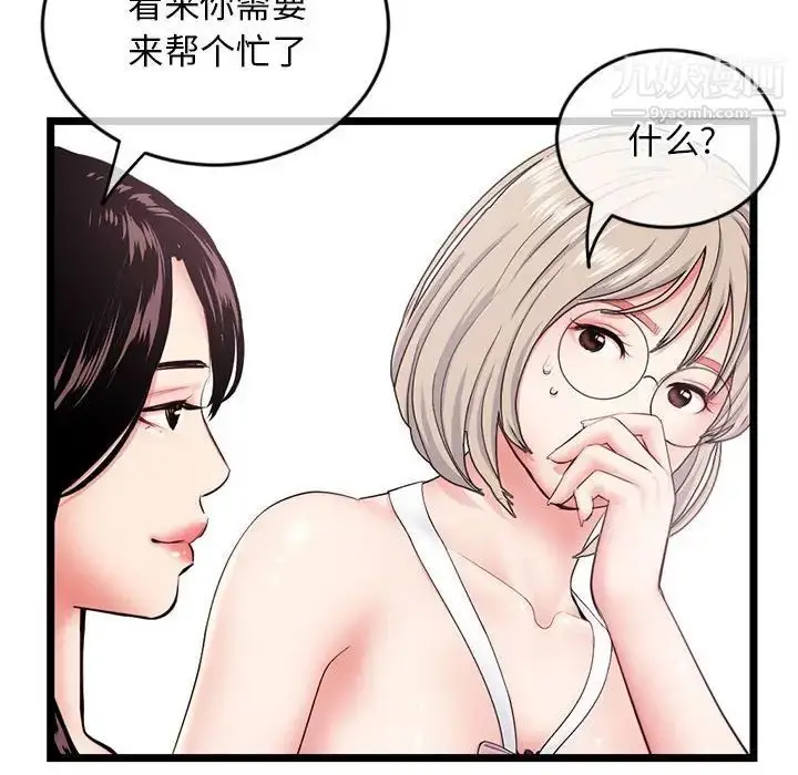 漫画《深夜网吧》第29话第139张图