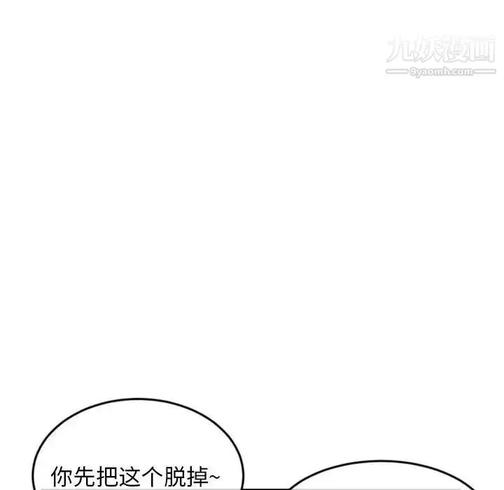 漫画《深夜网吧》第29话第140张图