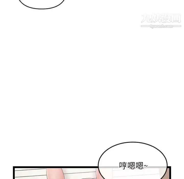 漫画《深夜网吧》第29话第144张图