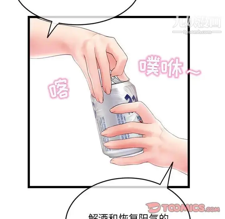 漫画《深夜网吧》第29话第147张图