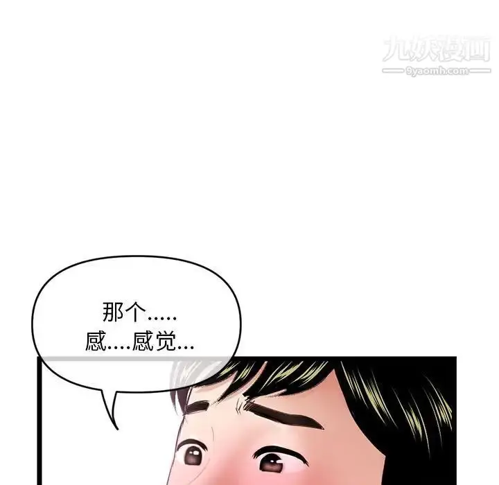 漫画《深夜网吧》第29话第19张图