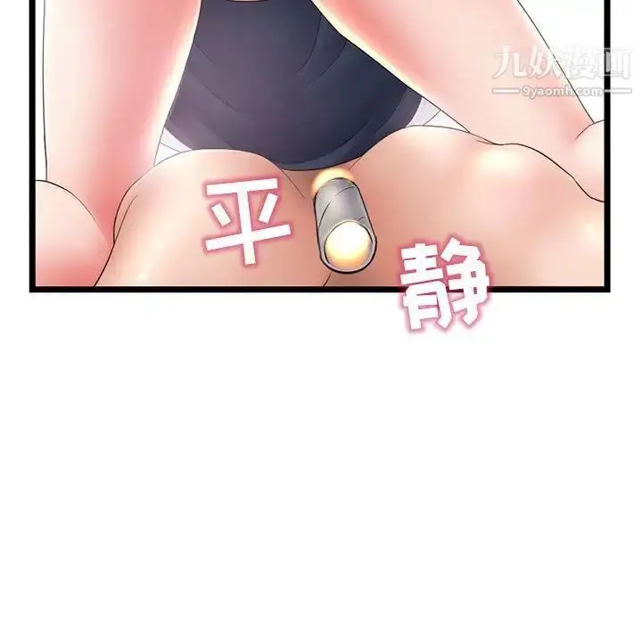 漫画《深夜网吧》第29话第22张图