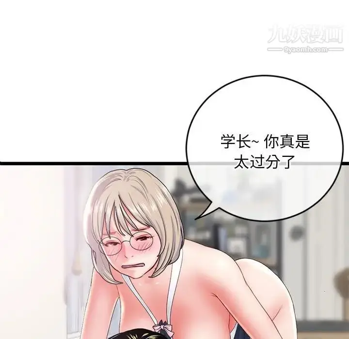 漫画《深夜网吧》第29话第23张图
